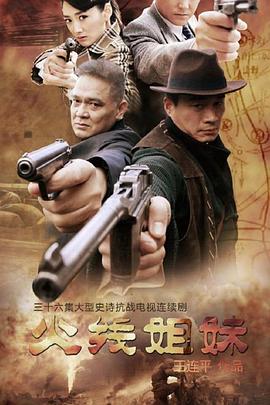 海景之屋海报剧照