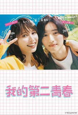 天天干天爽海报剧照