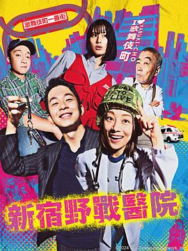 爆粗口骚麦海报剧照